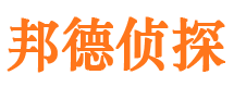 东兰邦德私家侦探公司